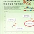 뷰티의 새로운 시각... 미국=DEI 화장품, 영국=보톡스 대체 기능성 화장품