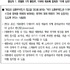 ②트럼프2.0, 화장품 보편관세 부과... 고환율 영향은?